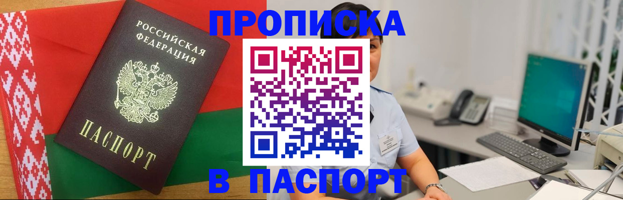 где прописаться в Северной Осетии