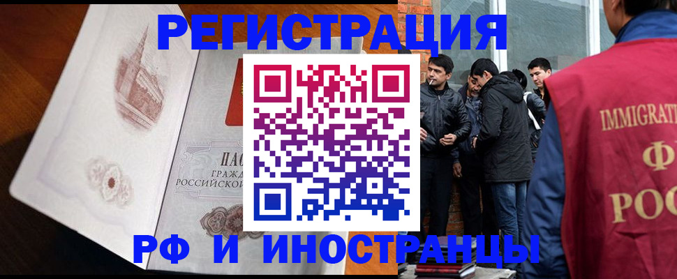 прописка ребенка в Северной Осетии