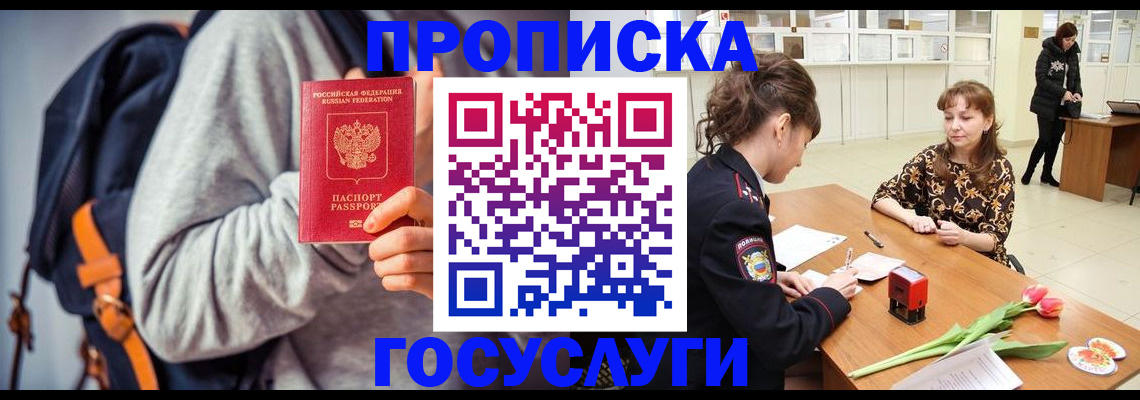 миграционный учет в Северной Осетии